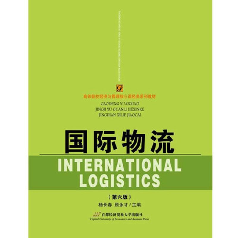 解读国际经济贸易趋势：推动全球化进程的力量